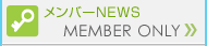 �X�^�b�tNEWS