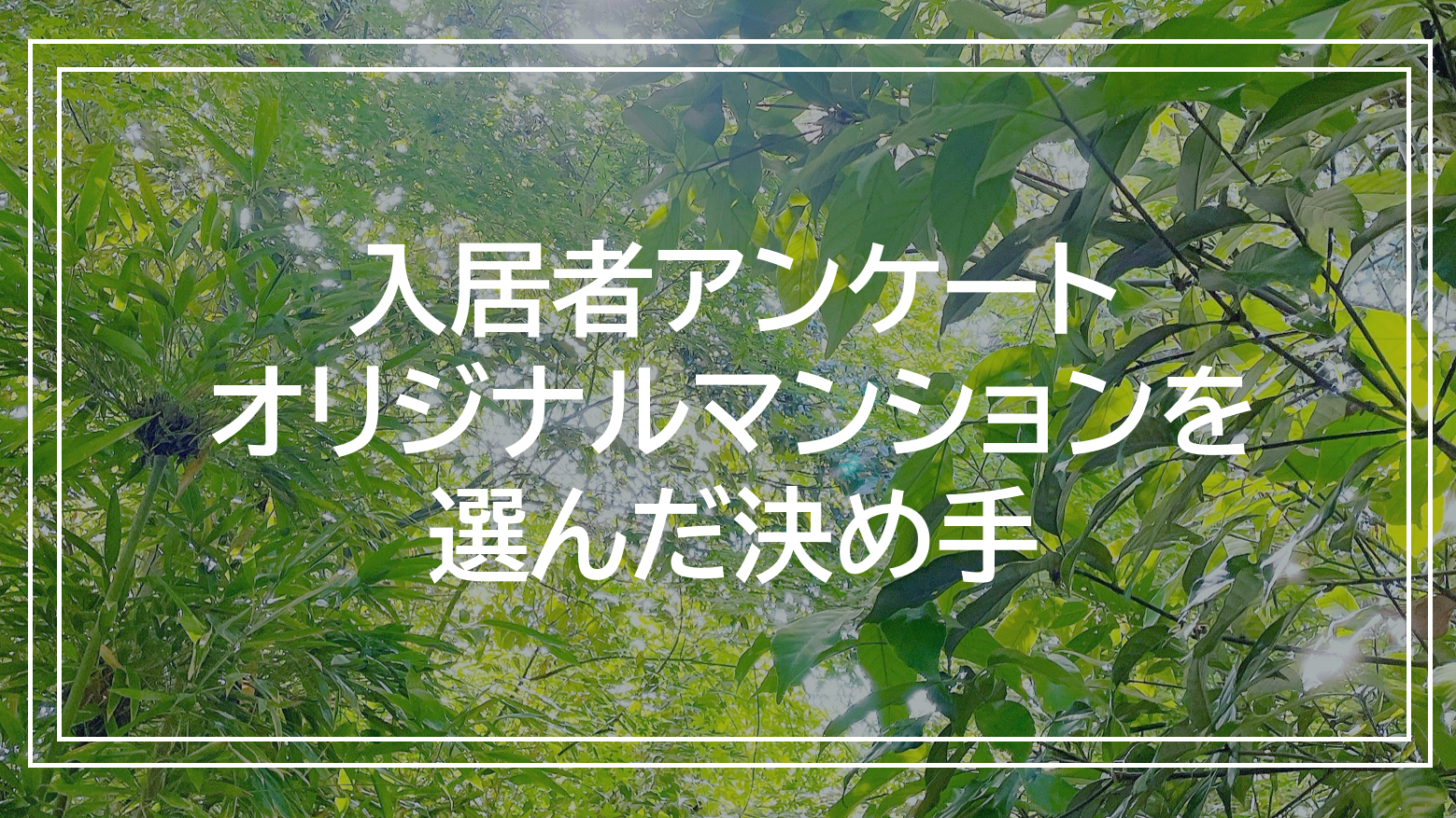 なぜ大学生協オリジナルマンションが人気なの？詳しくはこちらをご覧ください。名古屋大学、名古屋工業大学、静岡大学、静岡文化芸術大学、三重大学、三重短期大学、三重県立看護大学　お部屋探し・一人暮らし・下宿・賃貸物件のお問い合わせは大学生協へ！