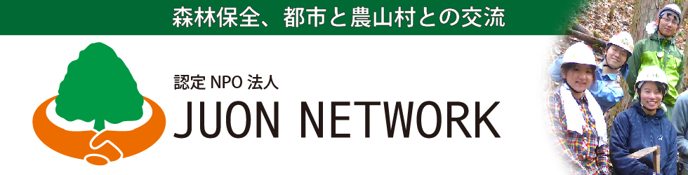 大学生協東海では樹恩箸をつかっています