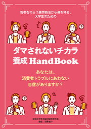 代替文字