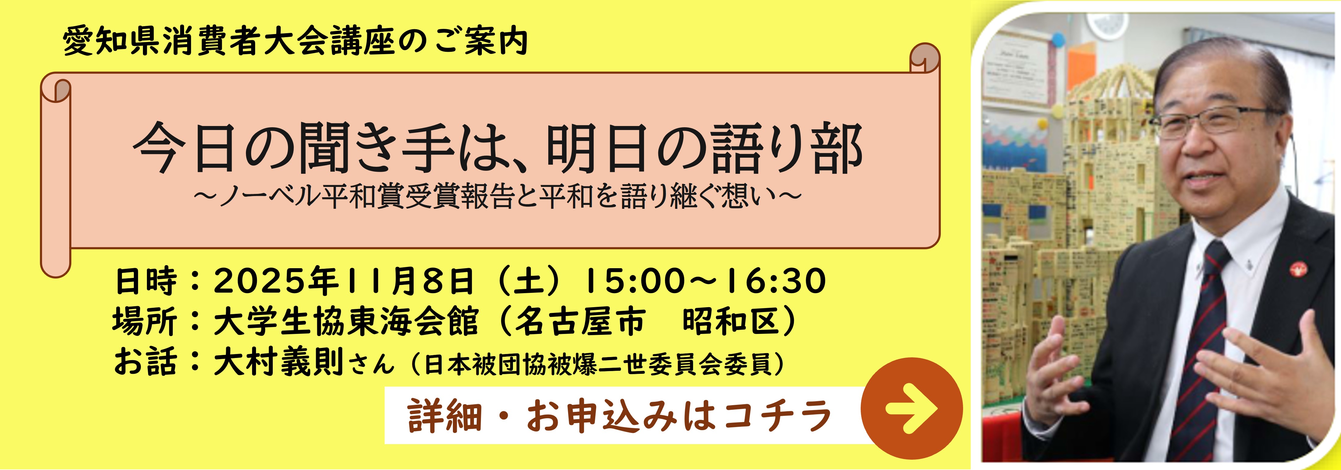 https://www.univ-coop.jp/tokai-group/blog/news/news_detail.php?a=news_detail&news_info_id=299#3